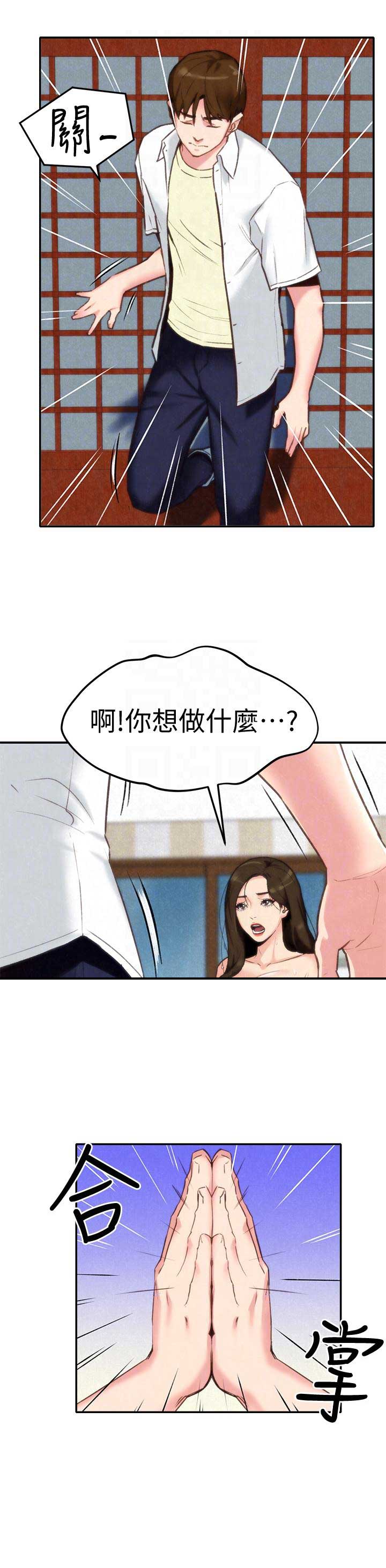第3话3