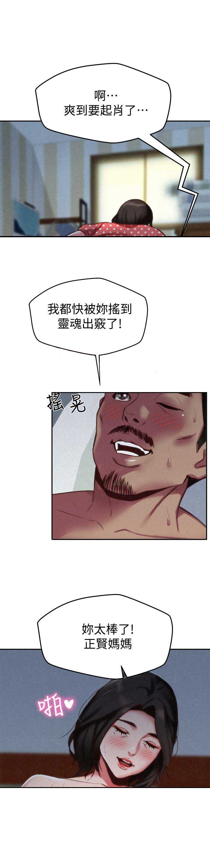 第8话17