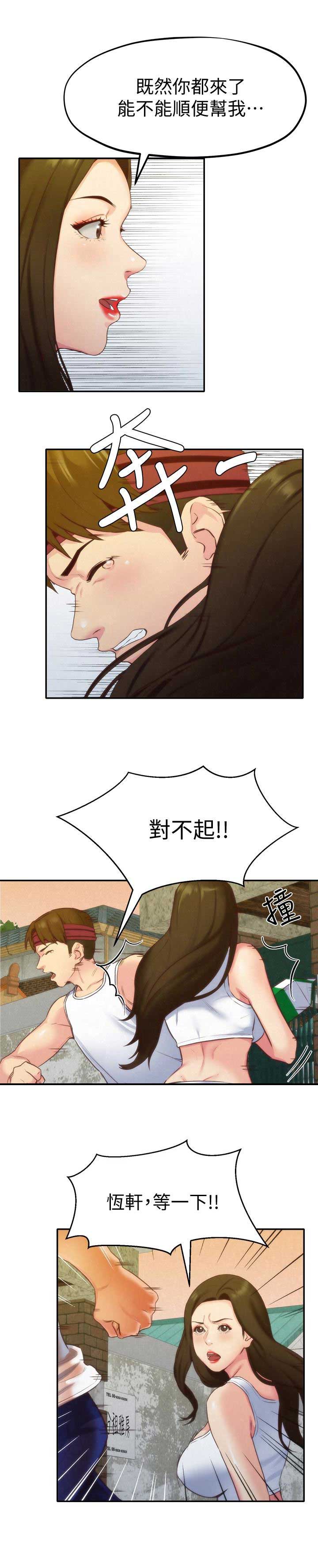 第22话2
