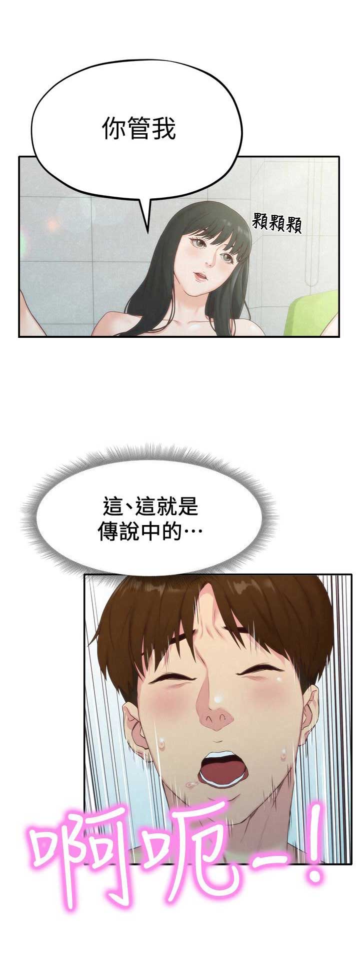 第23话4