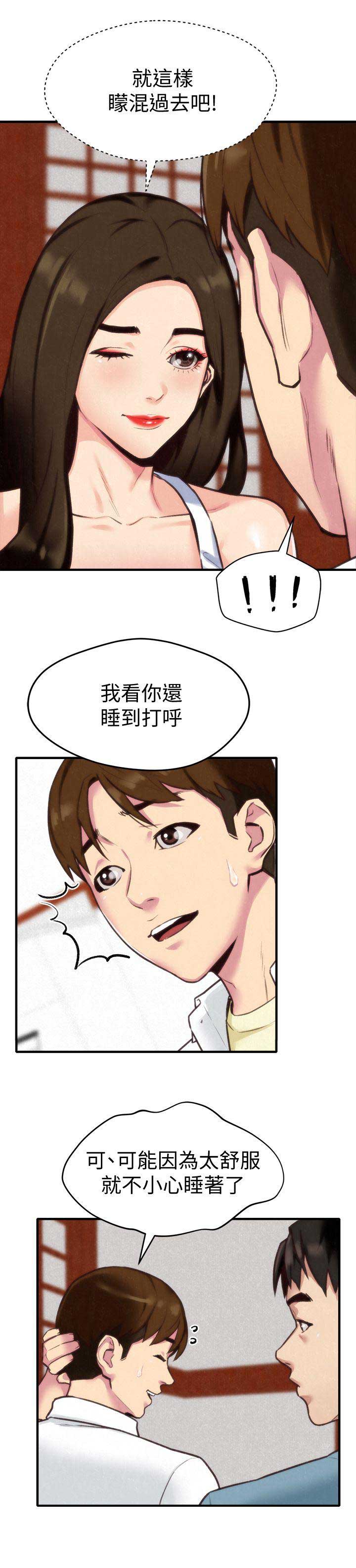 第5话10