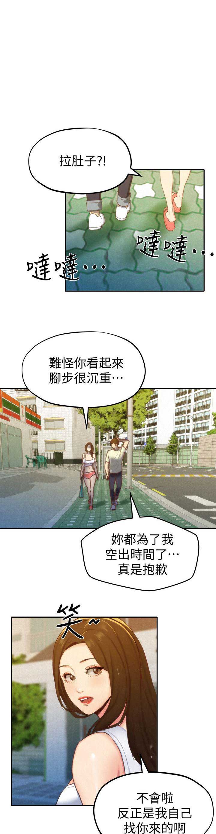 第19话3