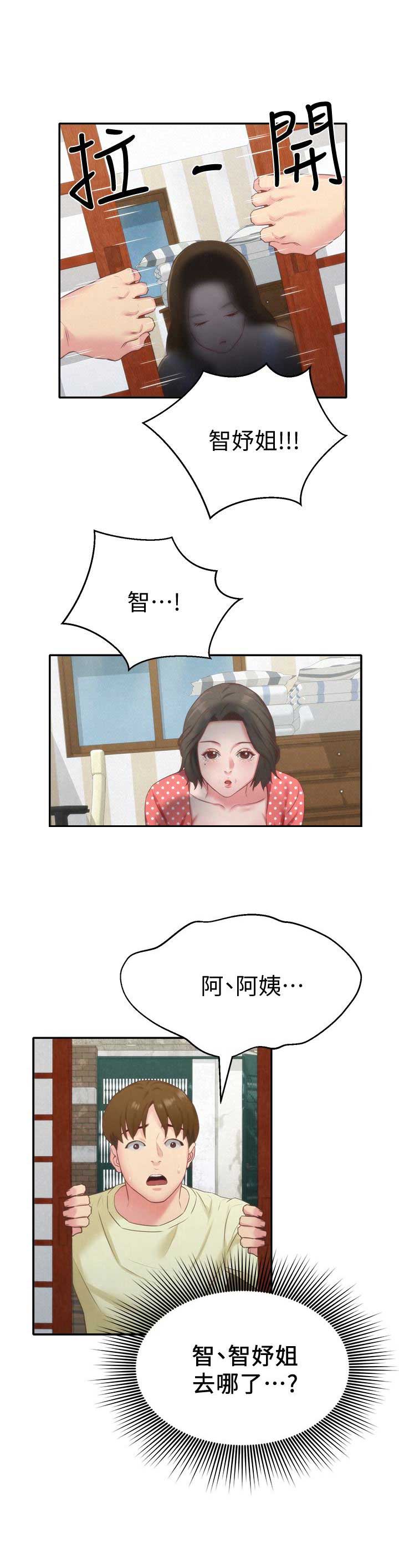 第22话8