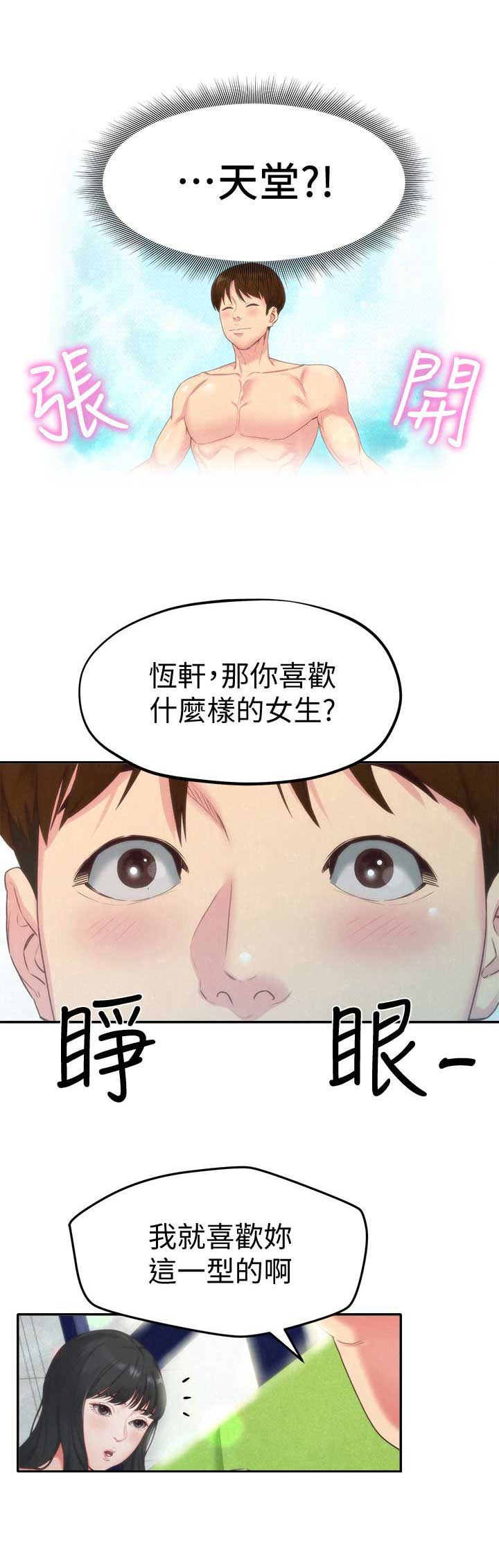 第23话5