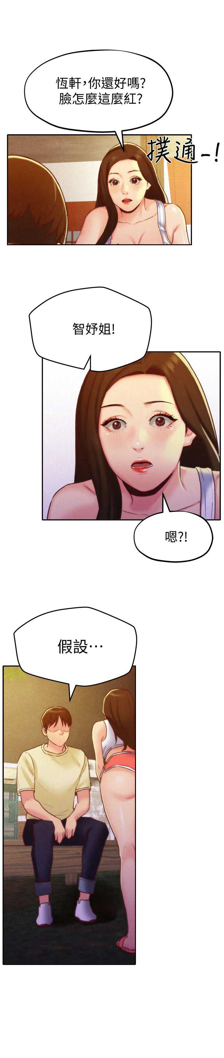 第20话10