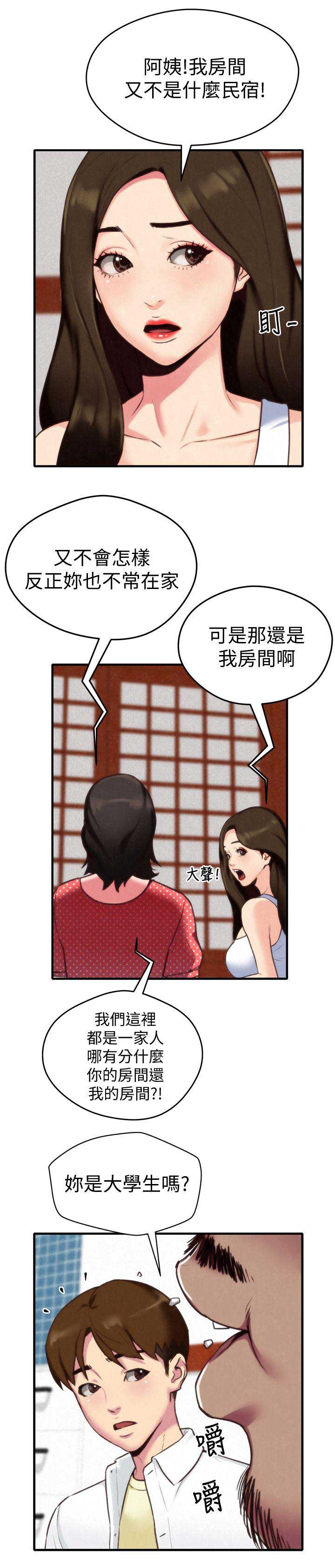 第5话12