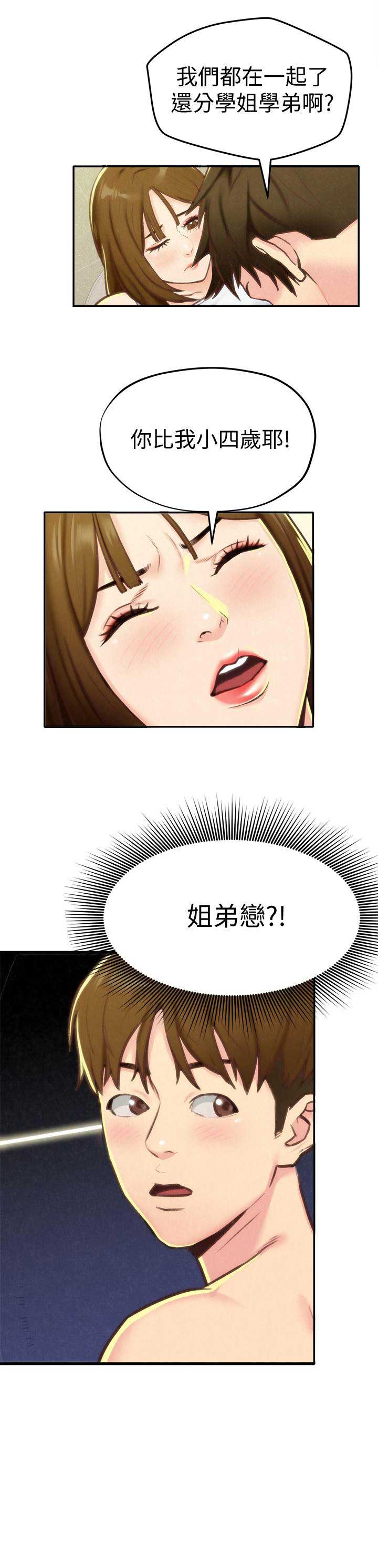 第17话11