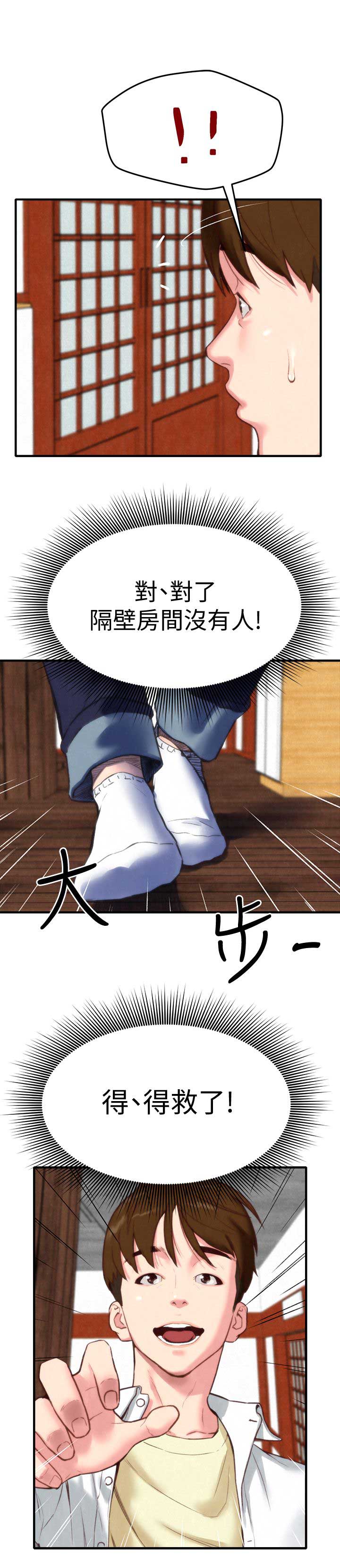 第2话13