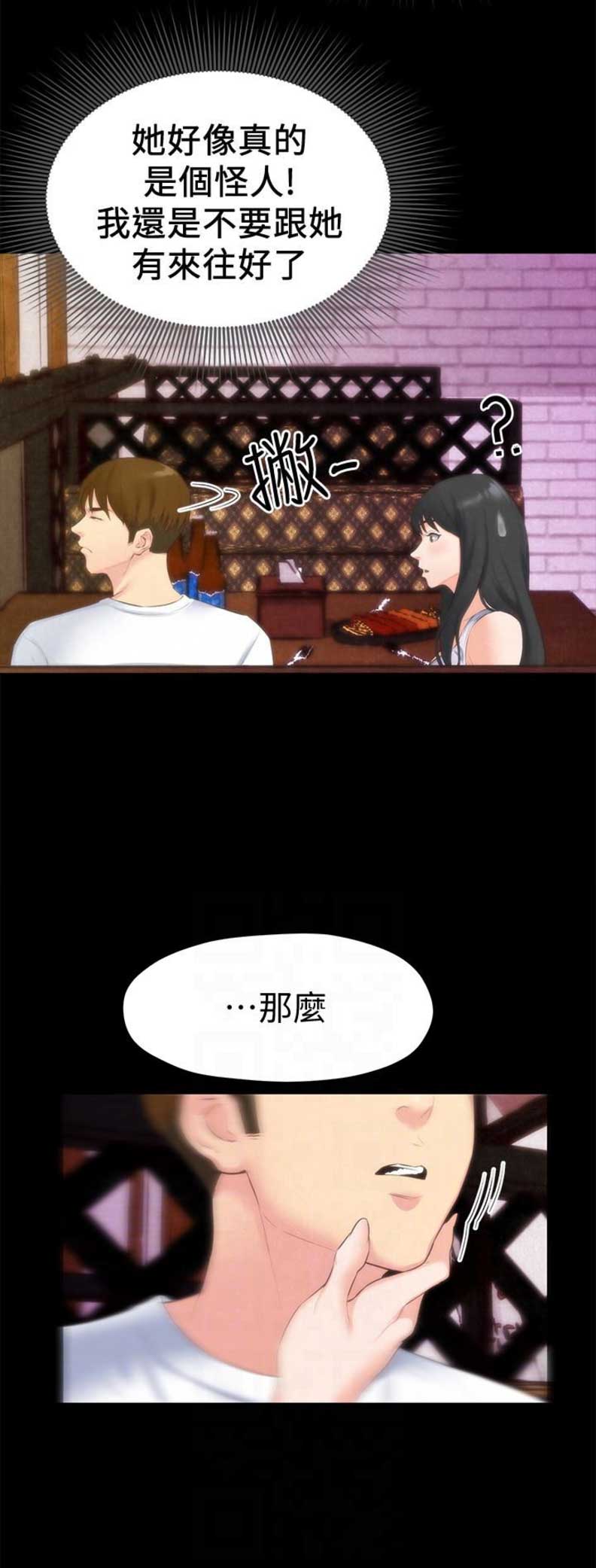 第26话1