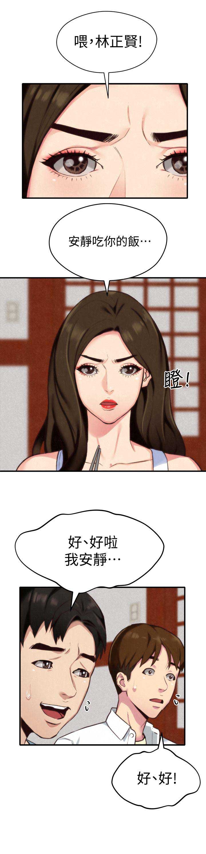 第5话18