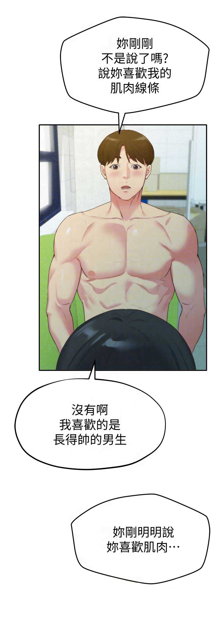 第23话3