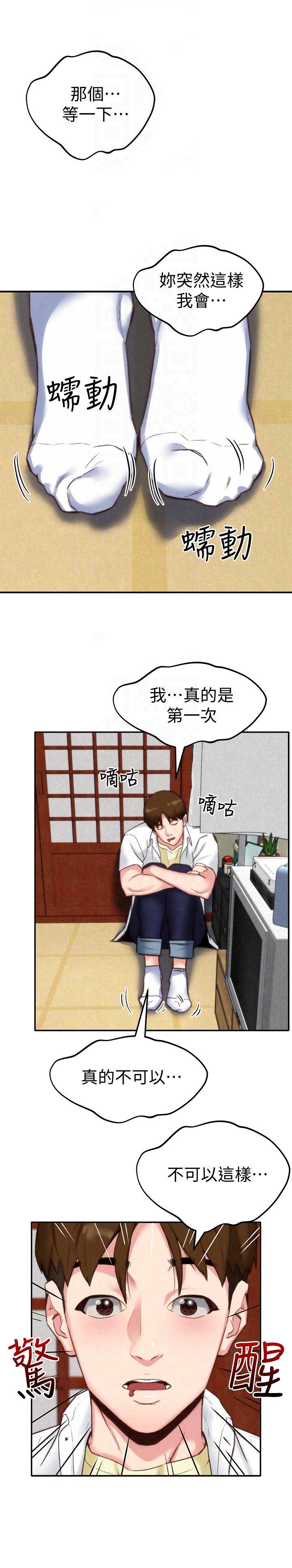第4话7