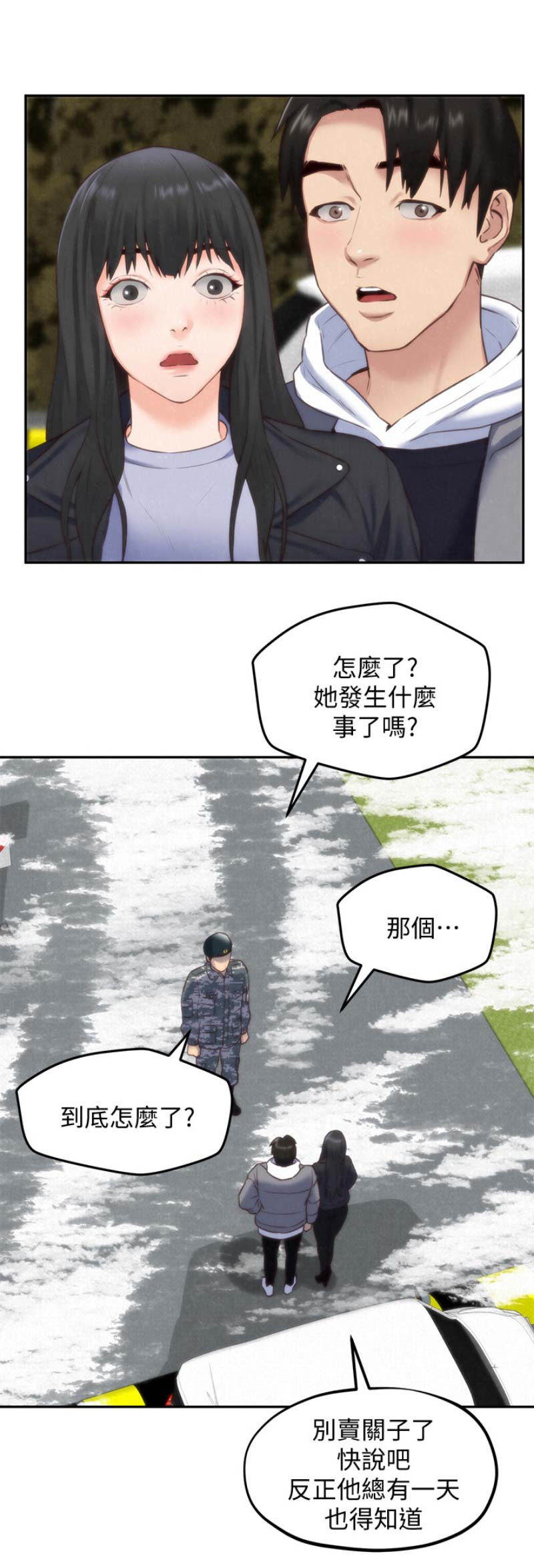 第87话9