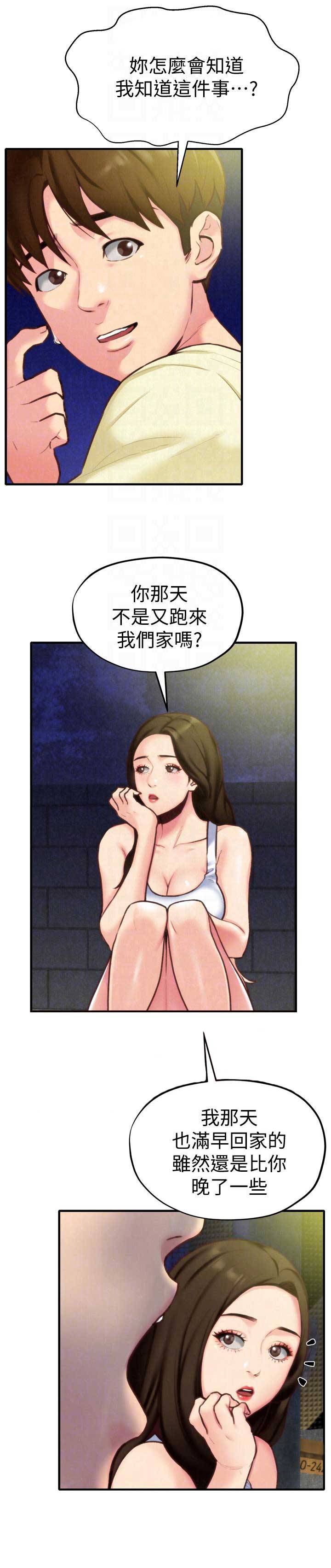 第14话9
