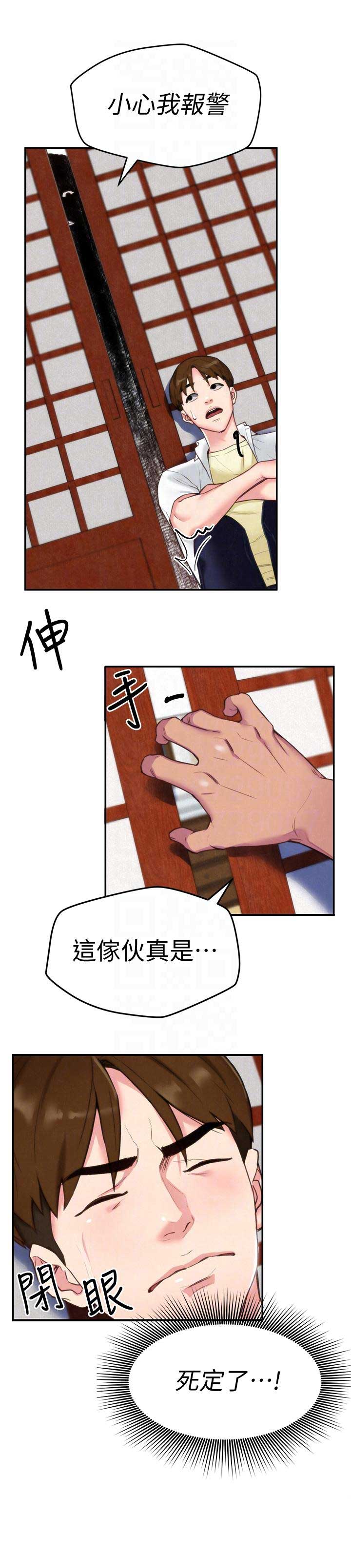 第3话9