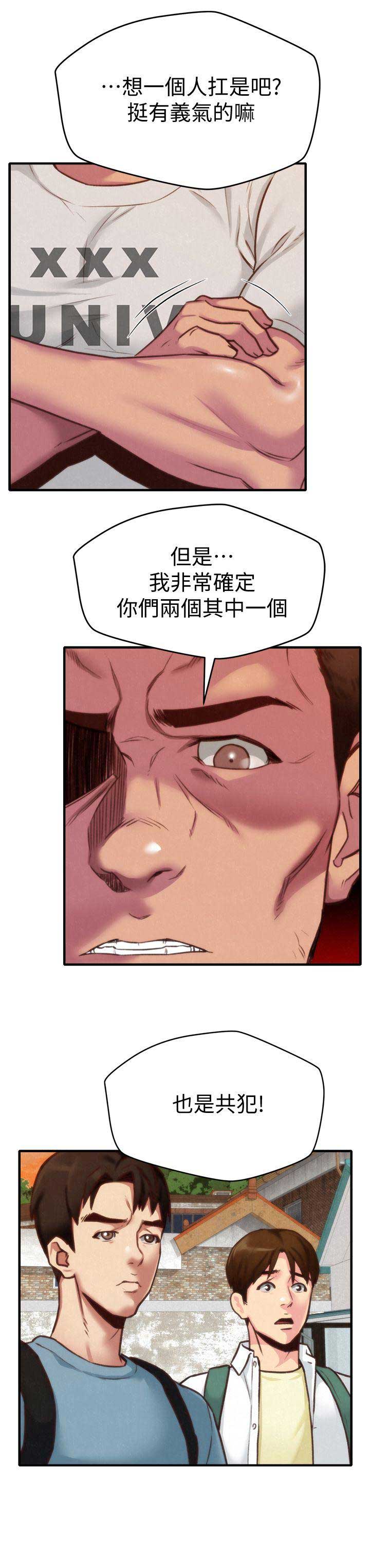第10话8