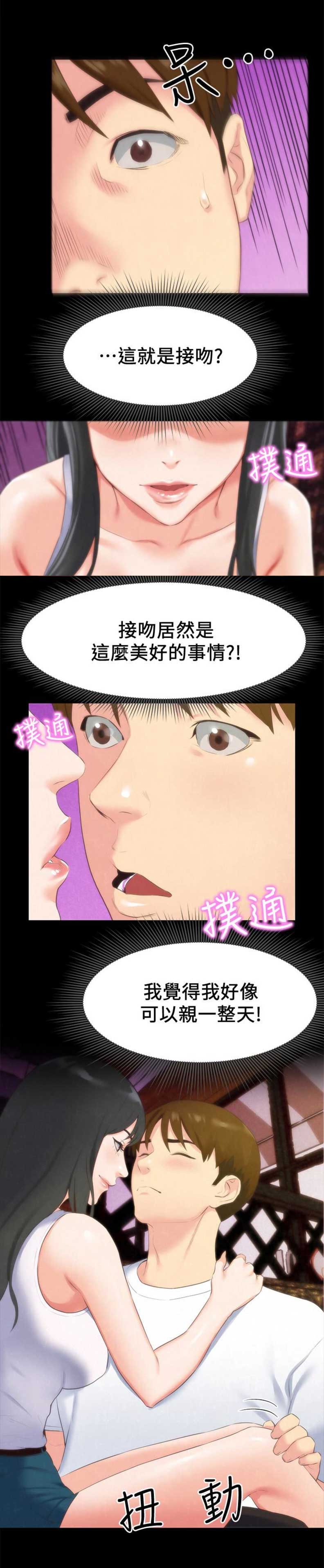 第26话6