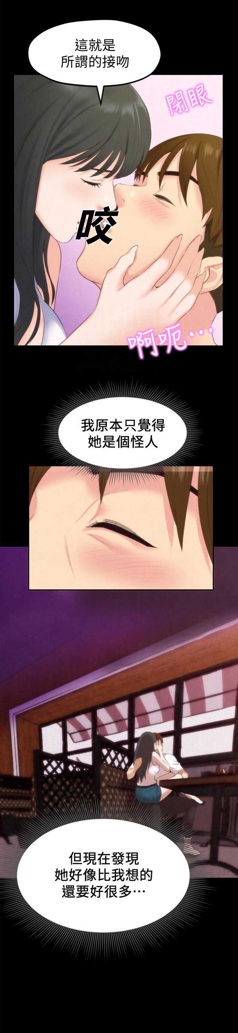 第26话12