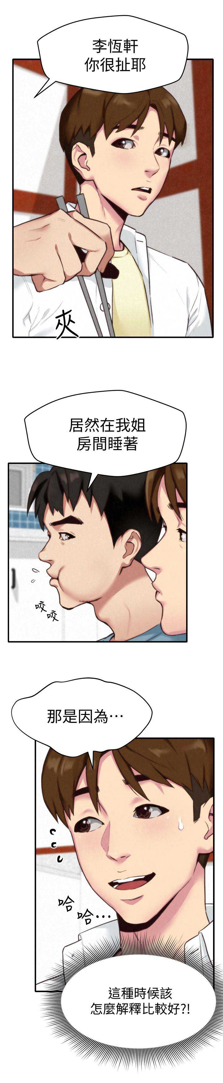 第5话8