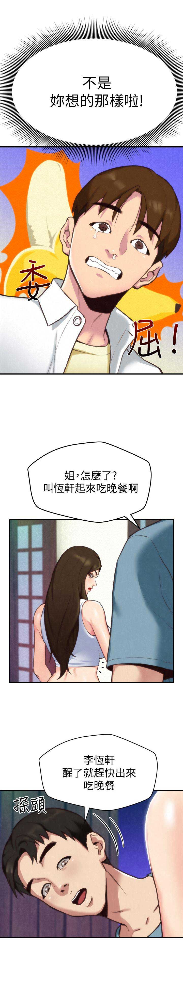 第5话3