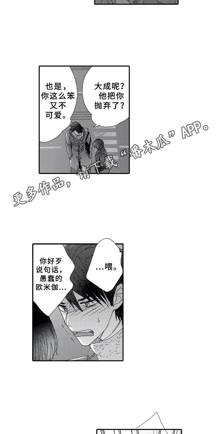 第10章：人渣8