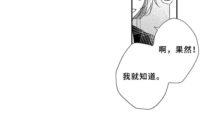 第7章：自作多情11