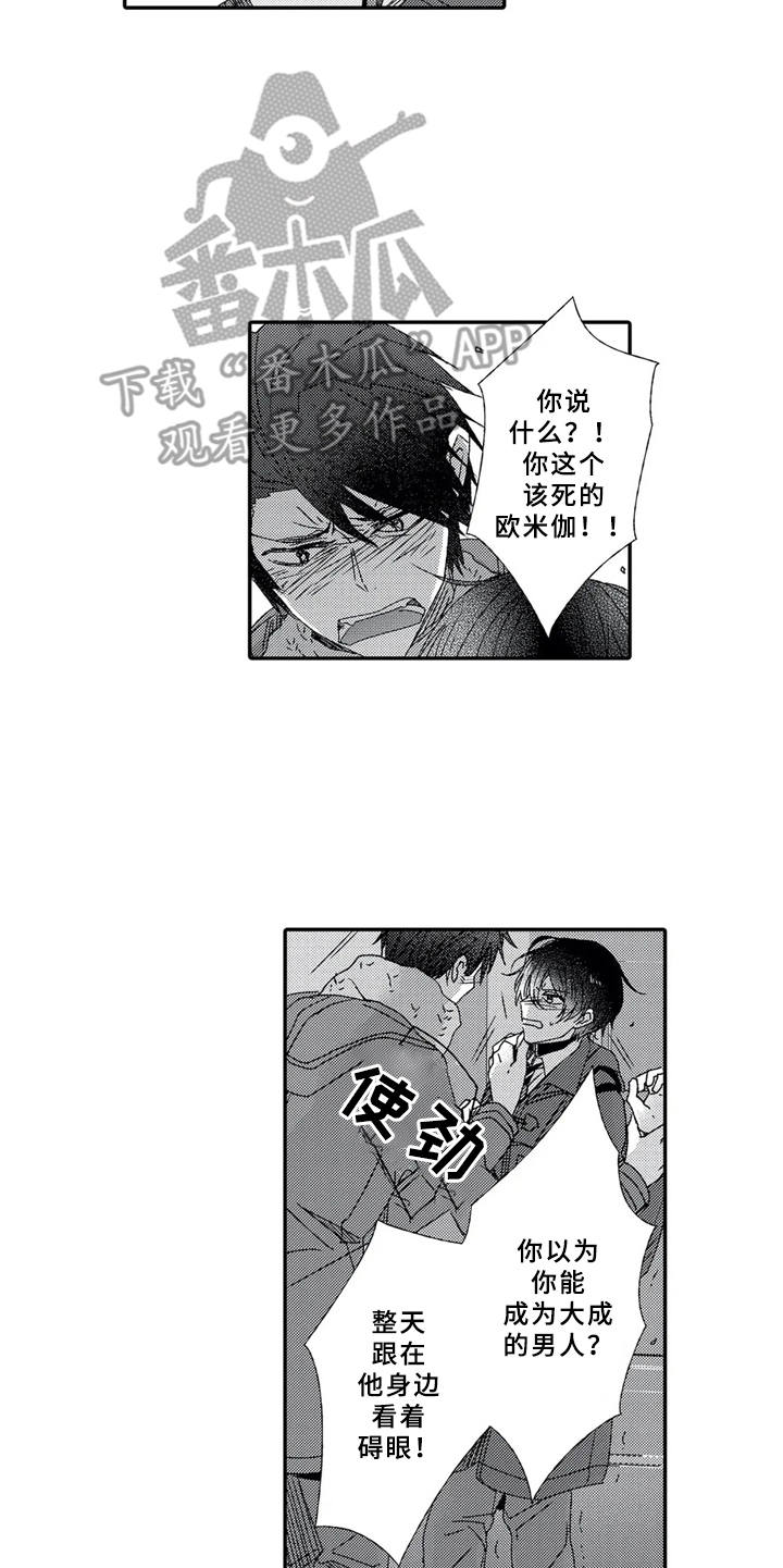 第10章：人渣10