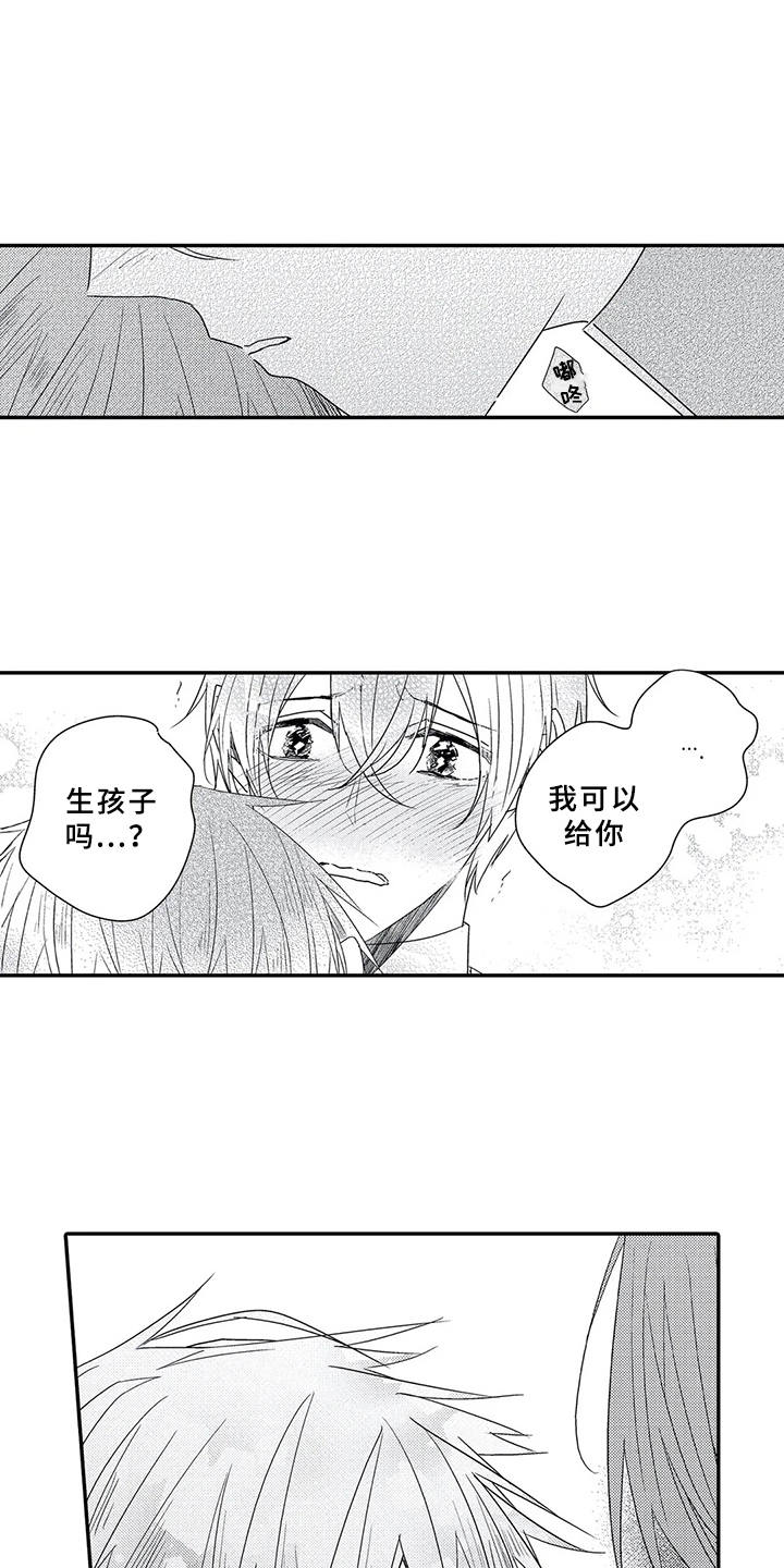 第19章：互定终身（完结）12