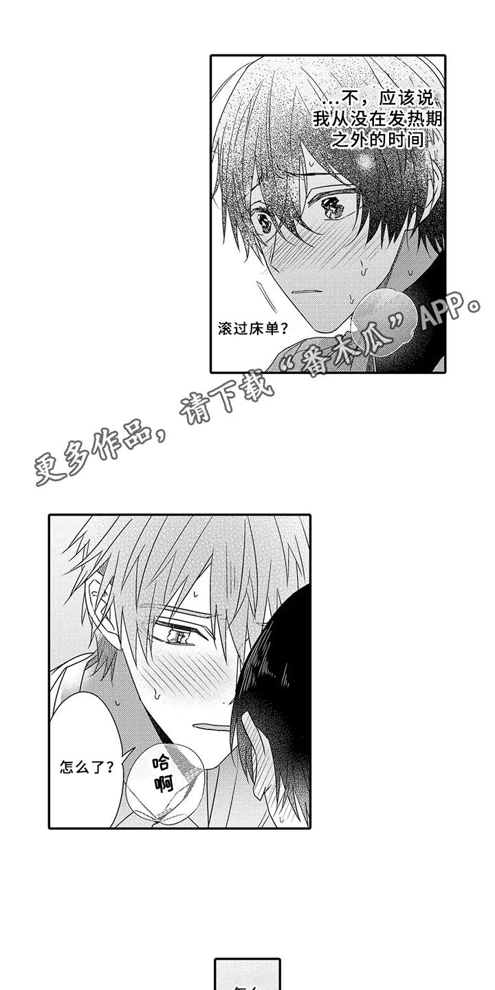 第19章：互定终身（完结）5