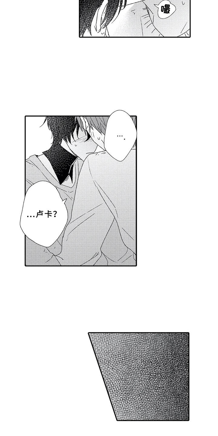 第7章：自作多情9