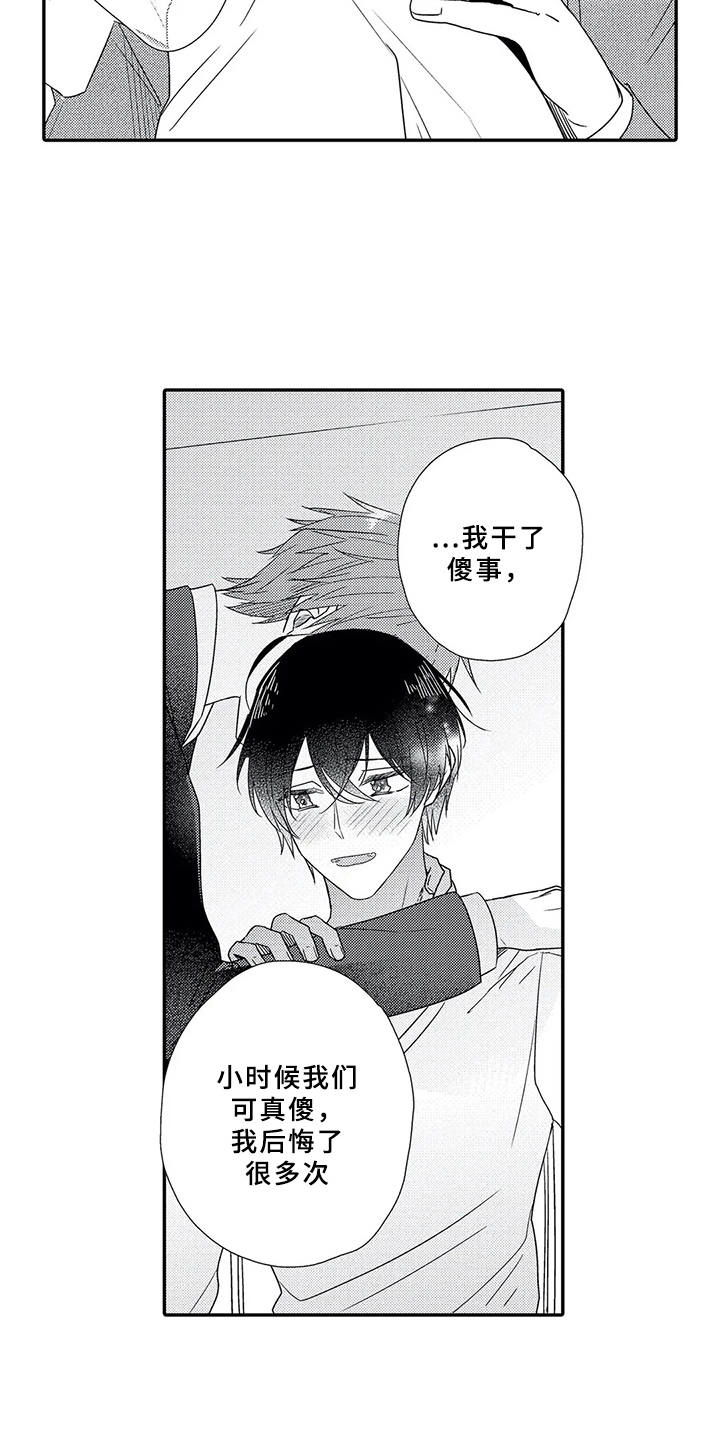 第18章：必然13