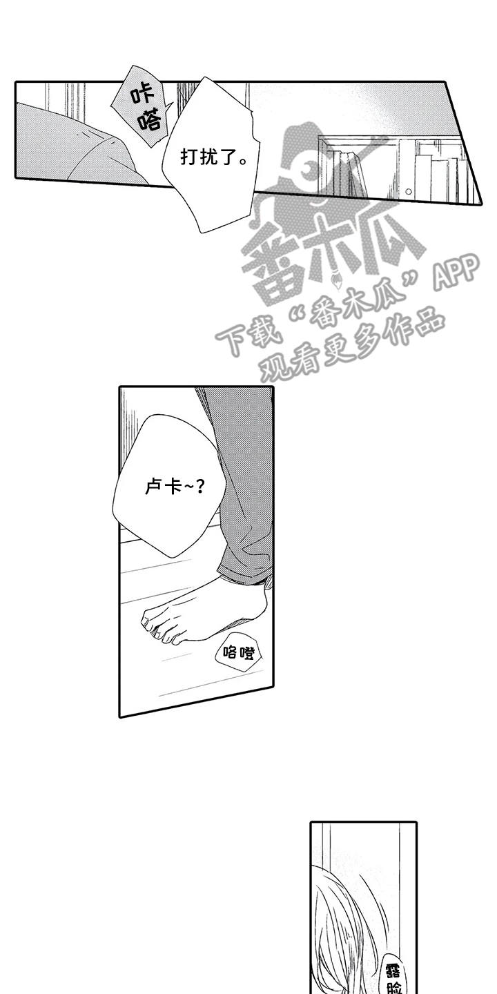 第7章：自作多情10