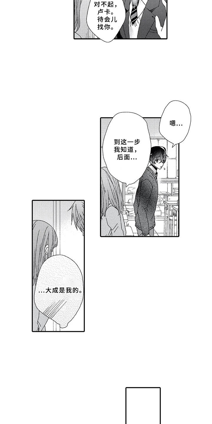 第10章：人渣3