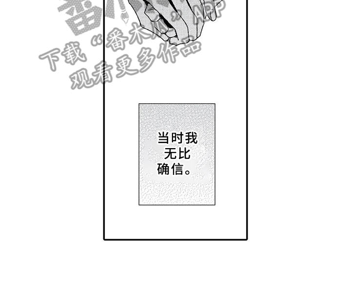 第7章：自作多情20