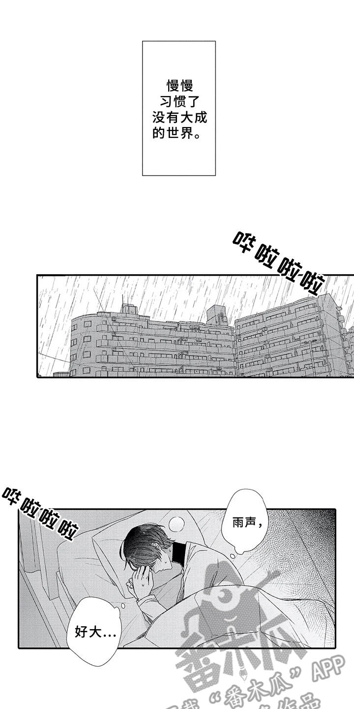 第13章： 犹豫不决0