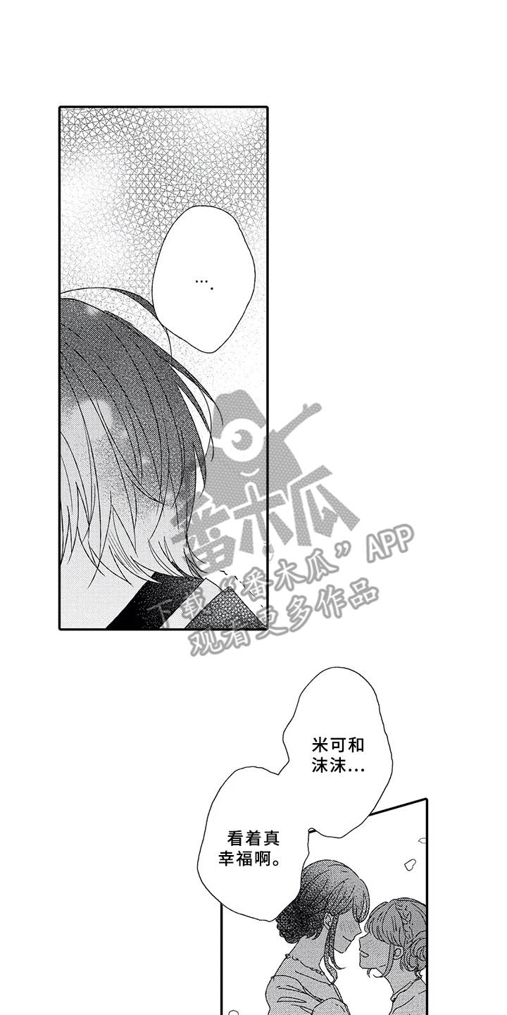 第5章： 终会结束9