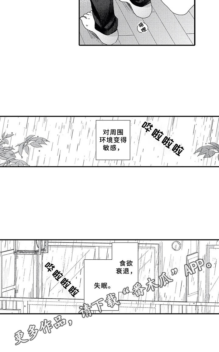 第13章： 犹豫不决2
