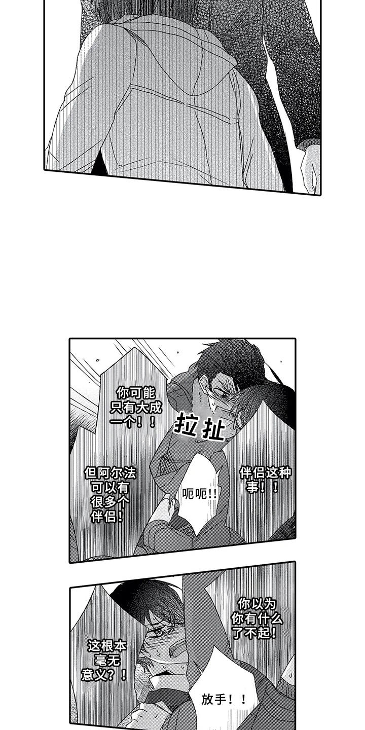 第10章：人渣15