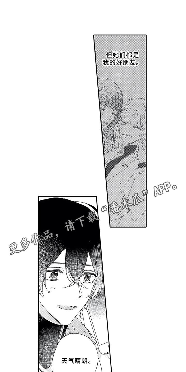 第4章：婚礼5
