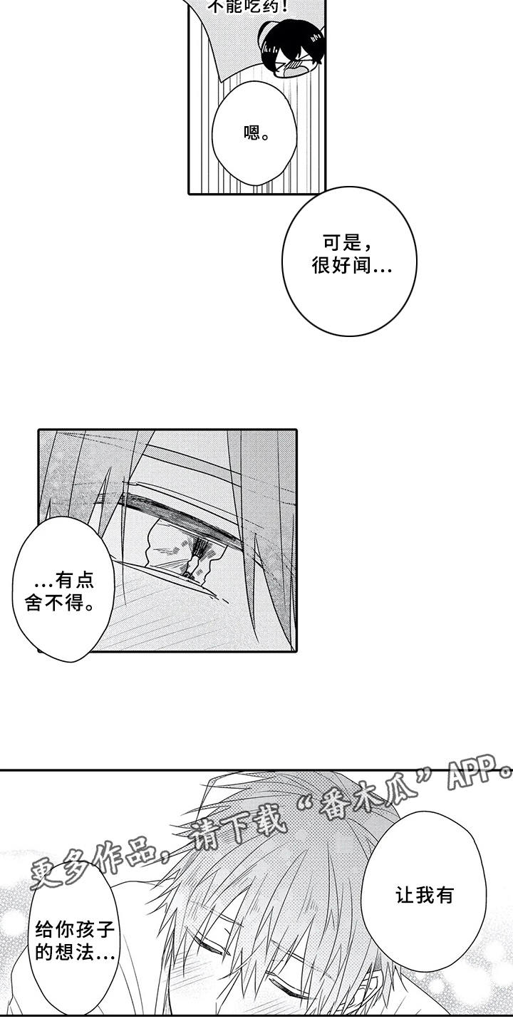 第19章：互定终身（完结）11