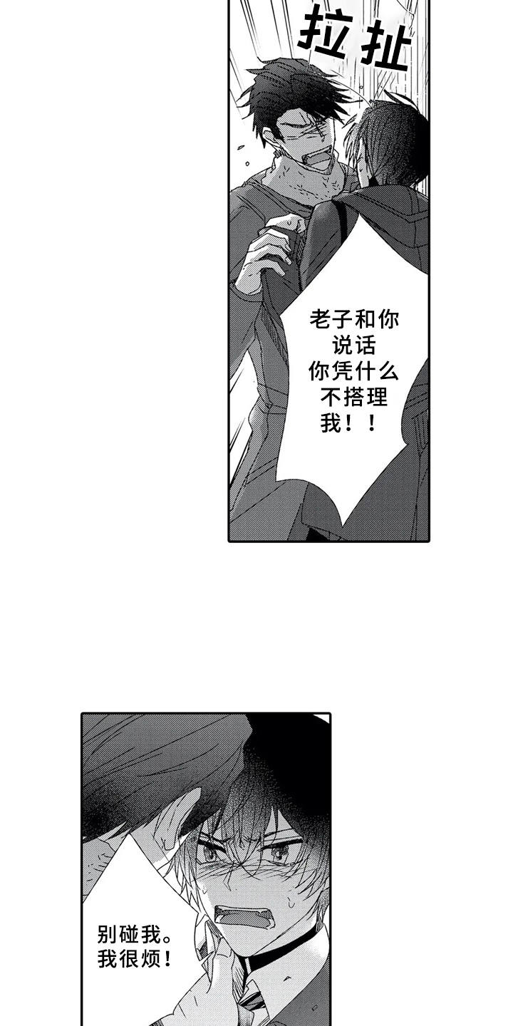 第10章：人渣9