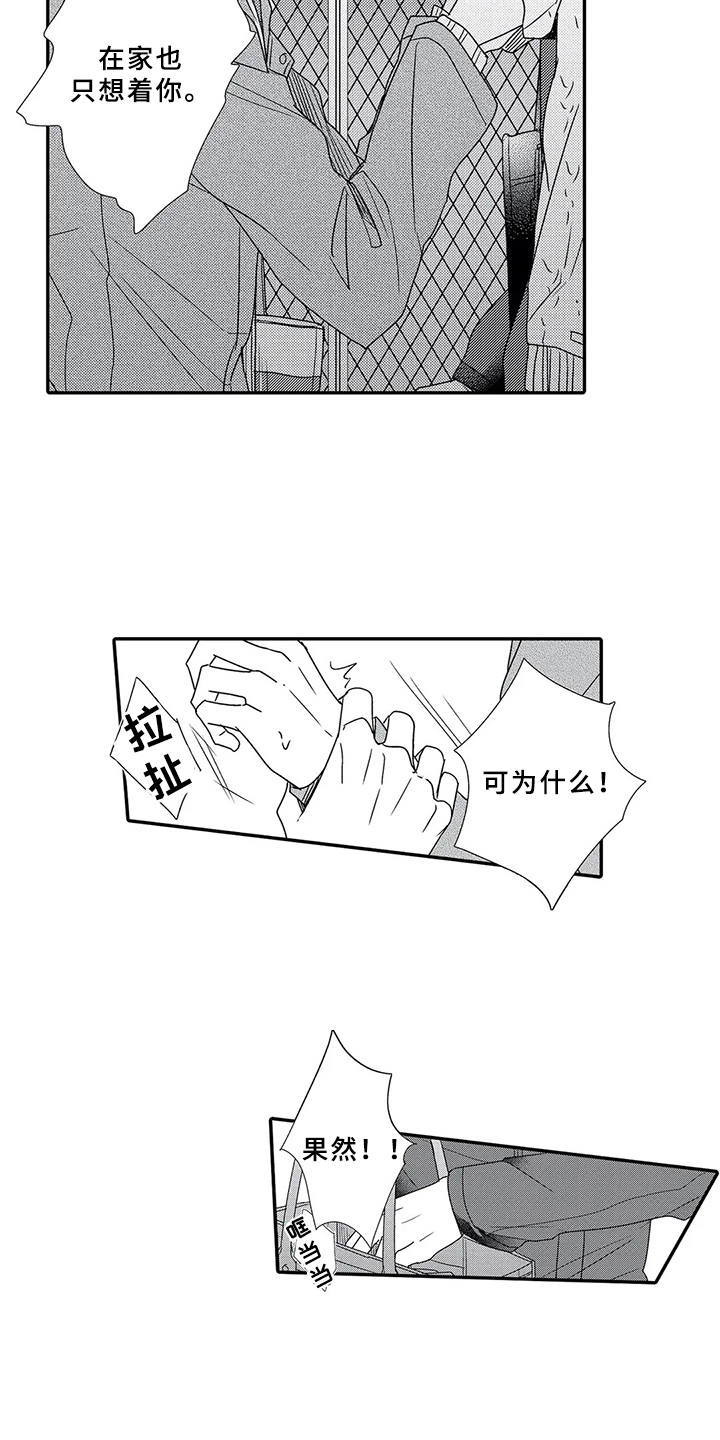 第15章：性格扭曲14