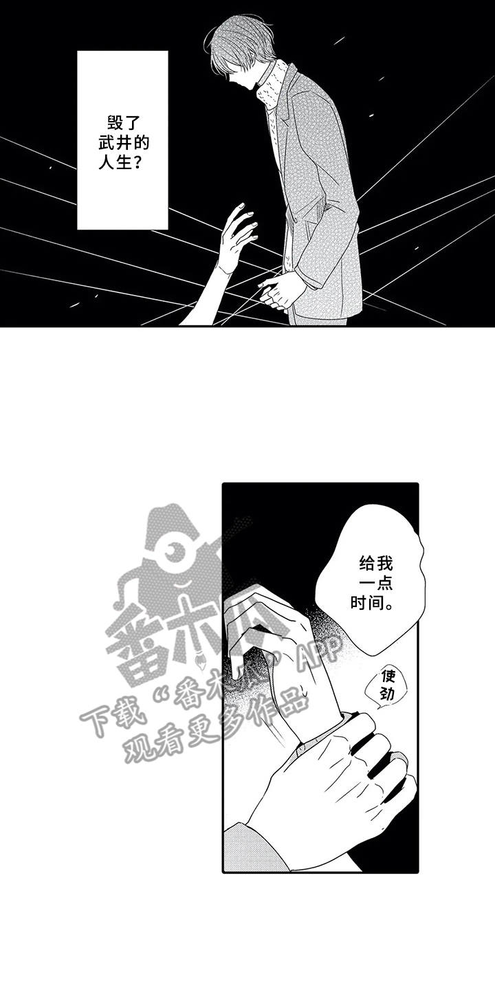 第14章：道歉7