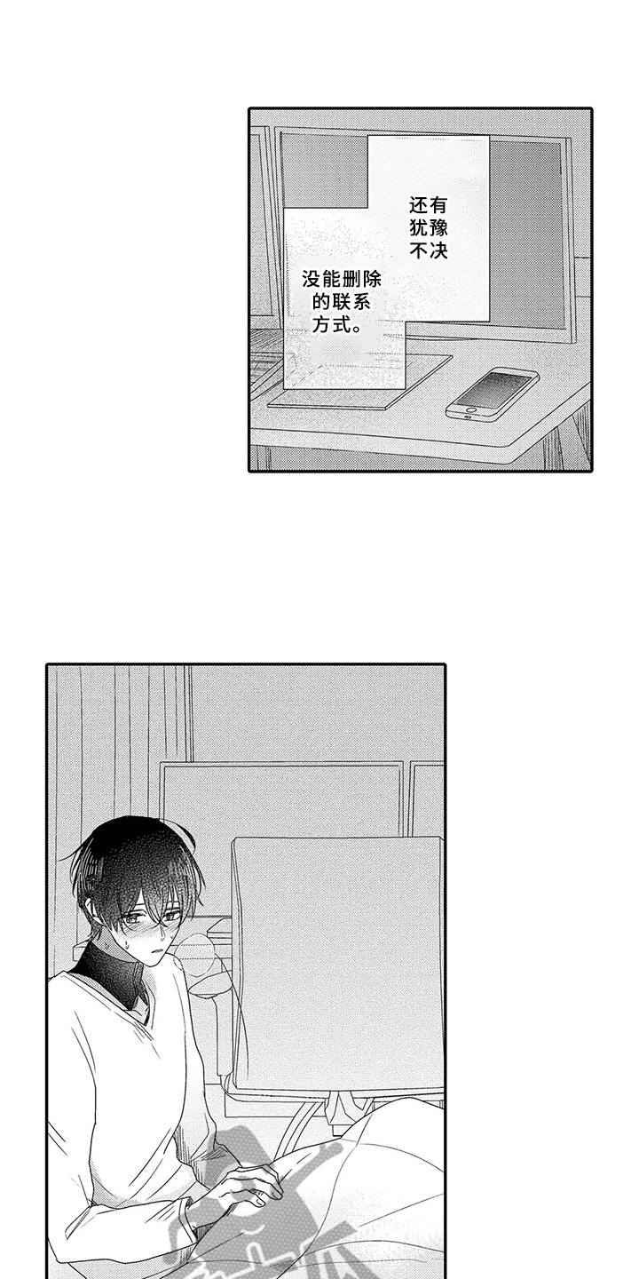 第13章： 犹豫不决9