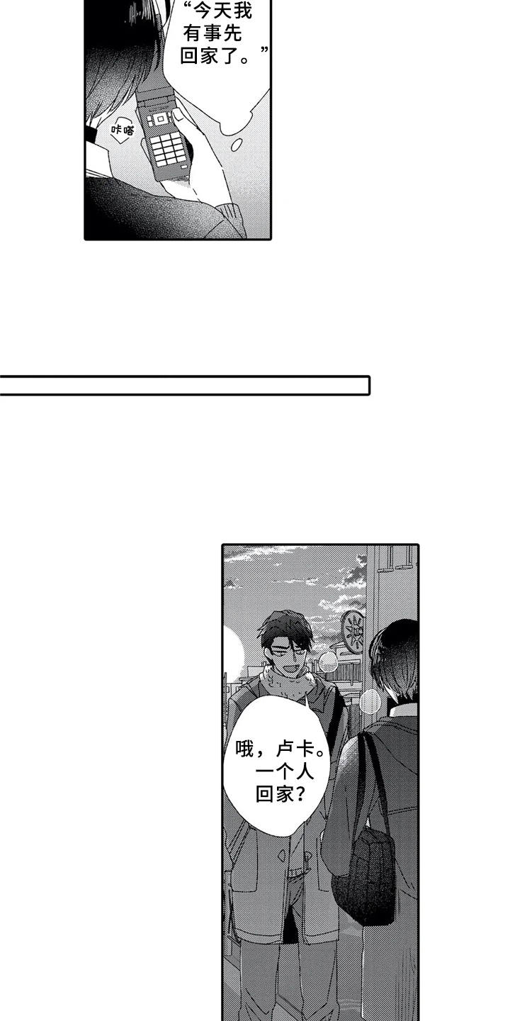 第10章：人渣7