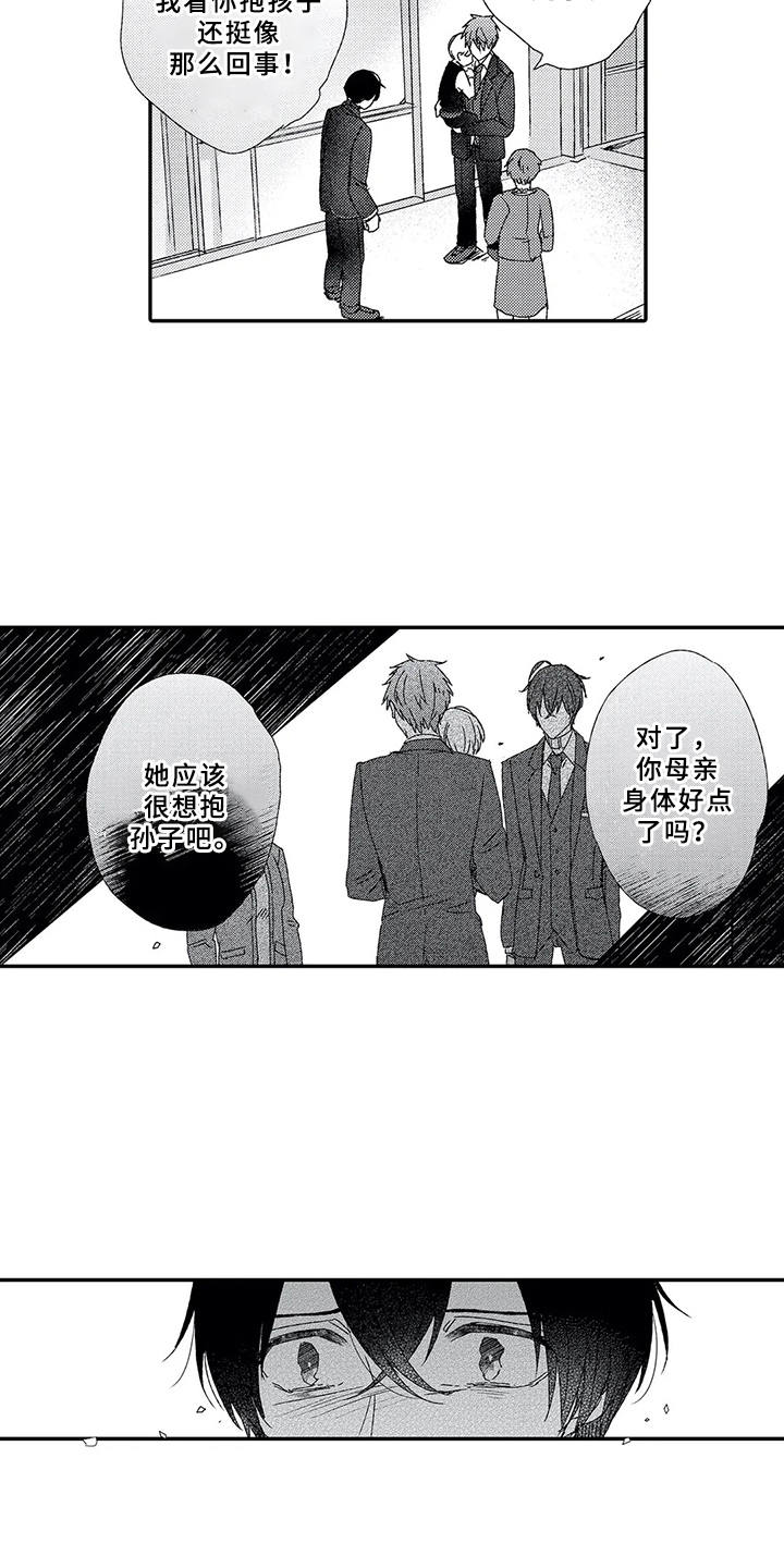 第5章： 终会结束6