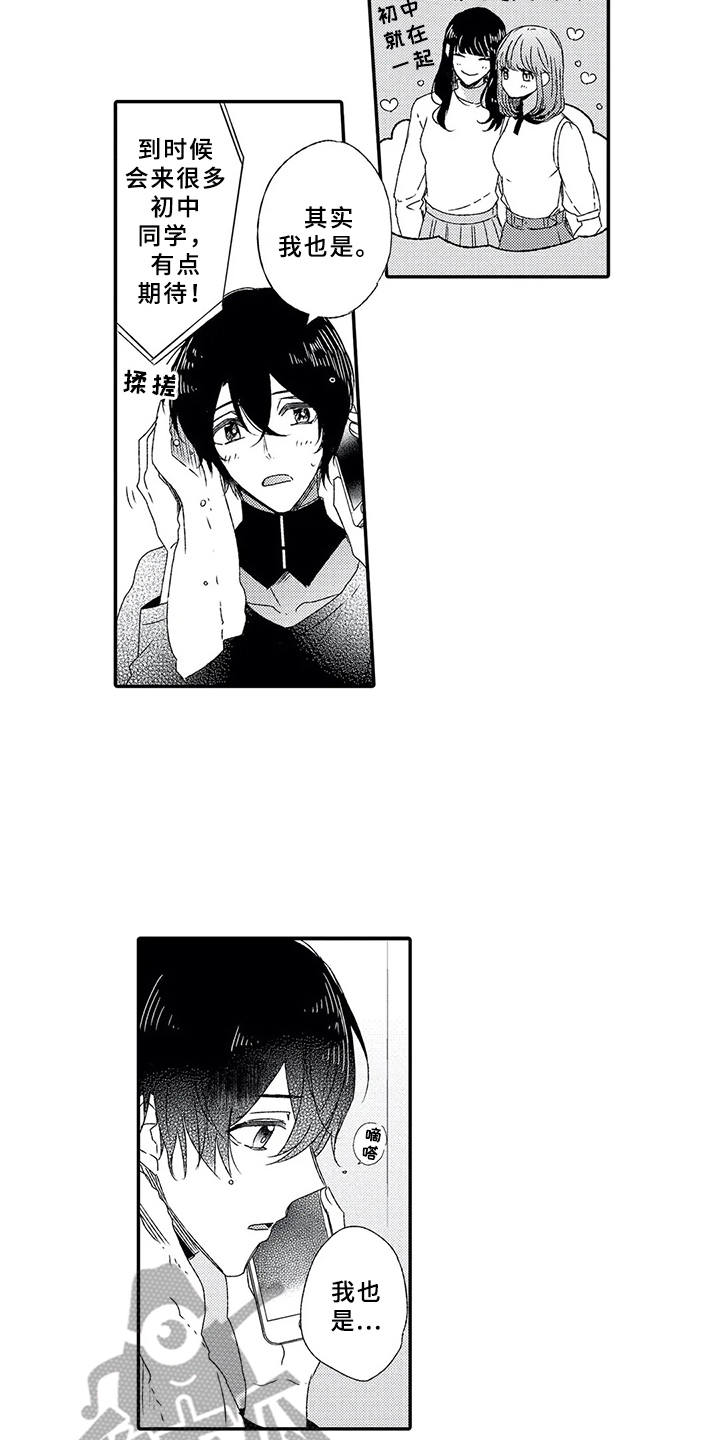 第4章：婚礼2