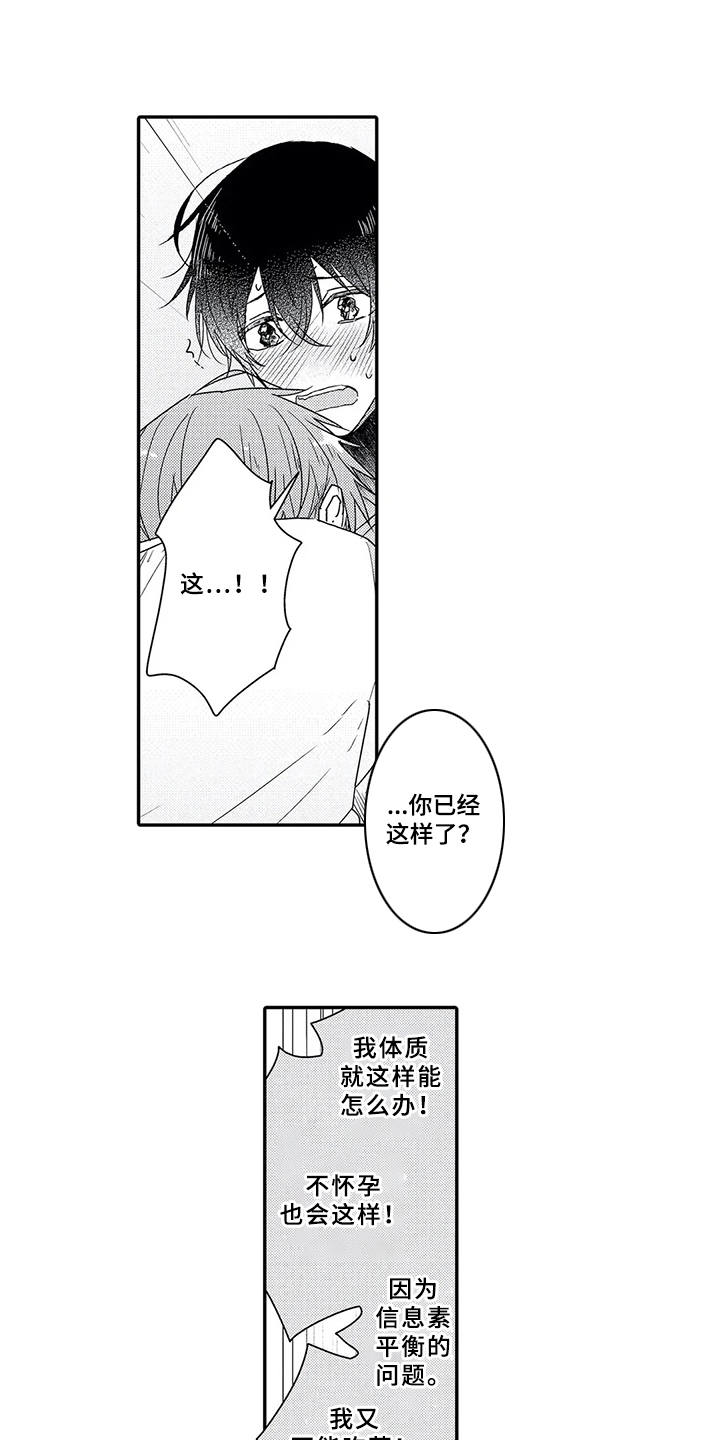 第19章：互定终身（完结）10