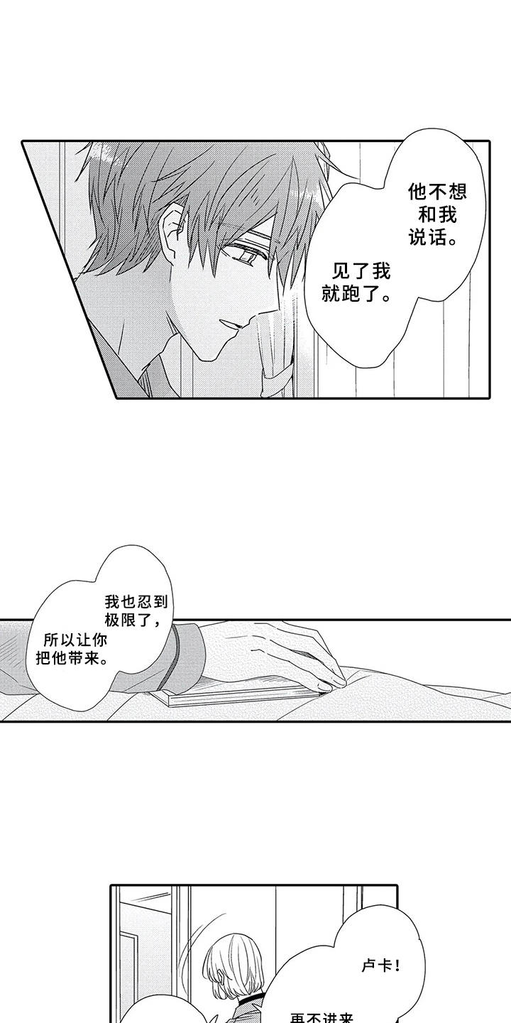 第17章：坦白心意15