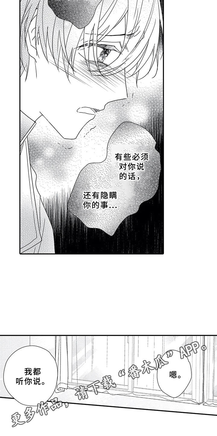第18章：必然4